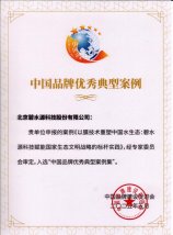 三大殊荣共证品牌实力，lehu乐虎国际领航绿色发展之路